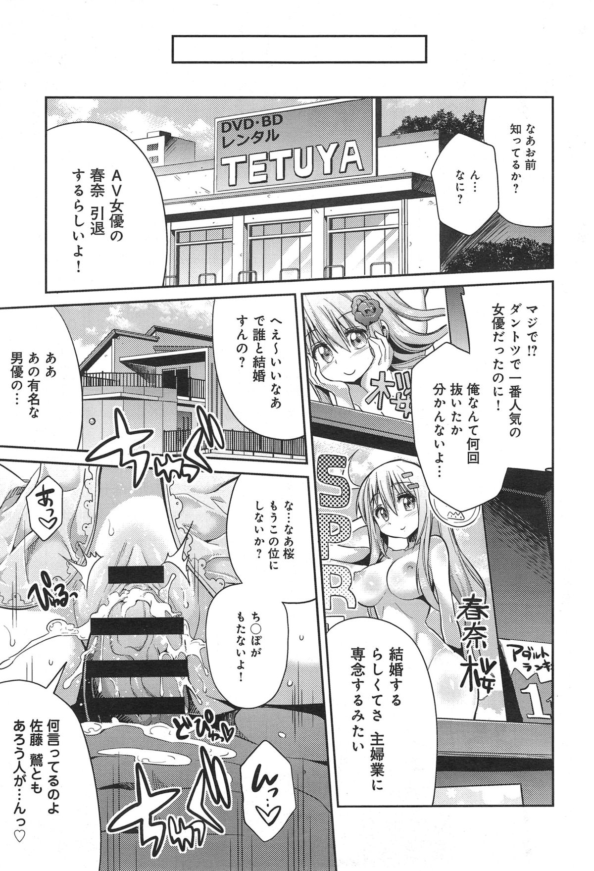 COMIC アンスリウム 020 2014年12月号