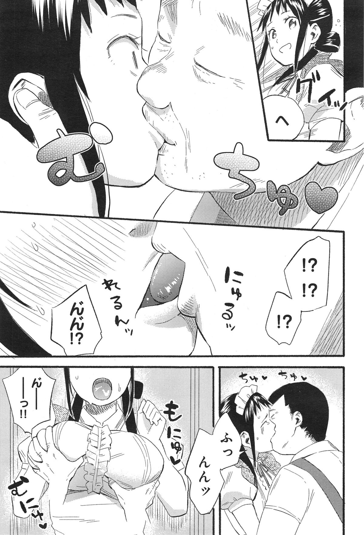 COMIC アンスリウム 020 2014年12月号