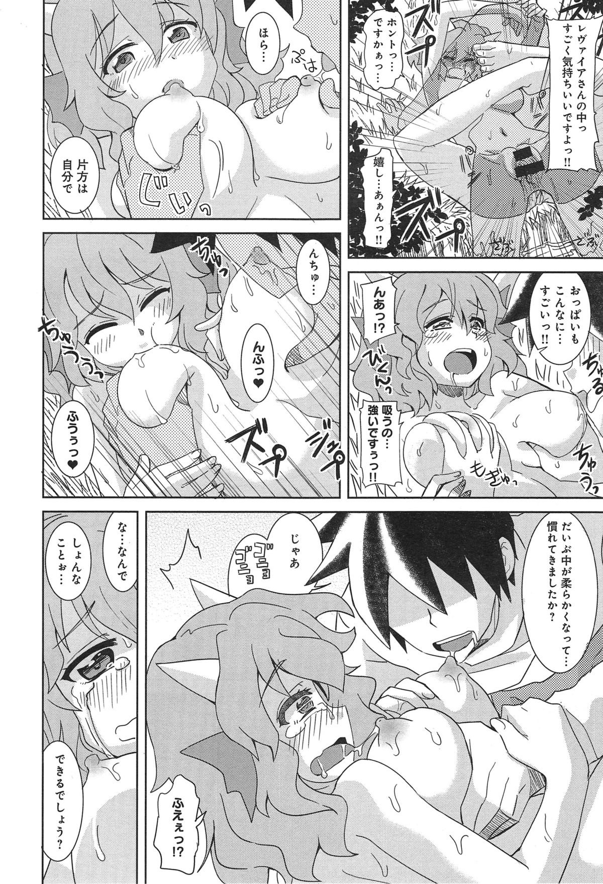 COMIC アンスリウム 020 2014年12月号