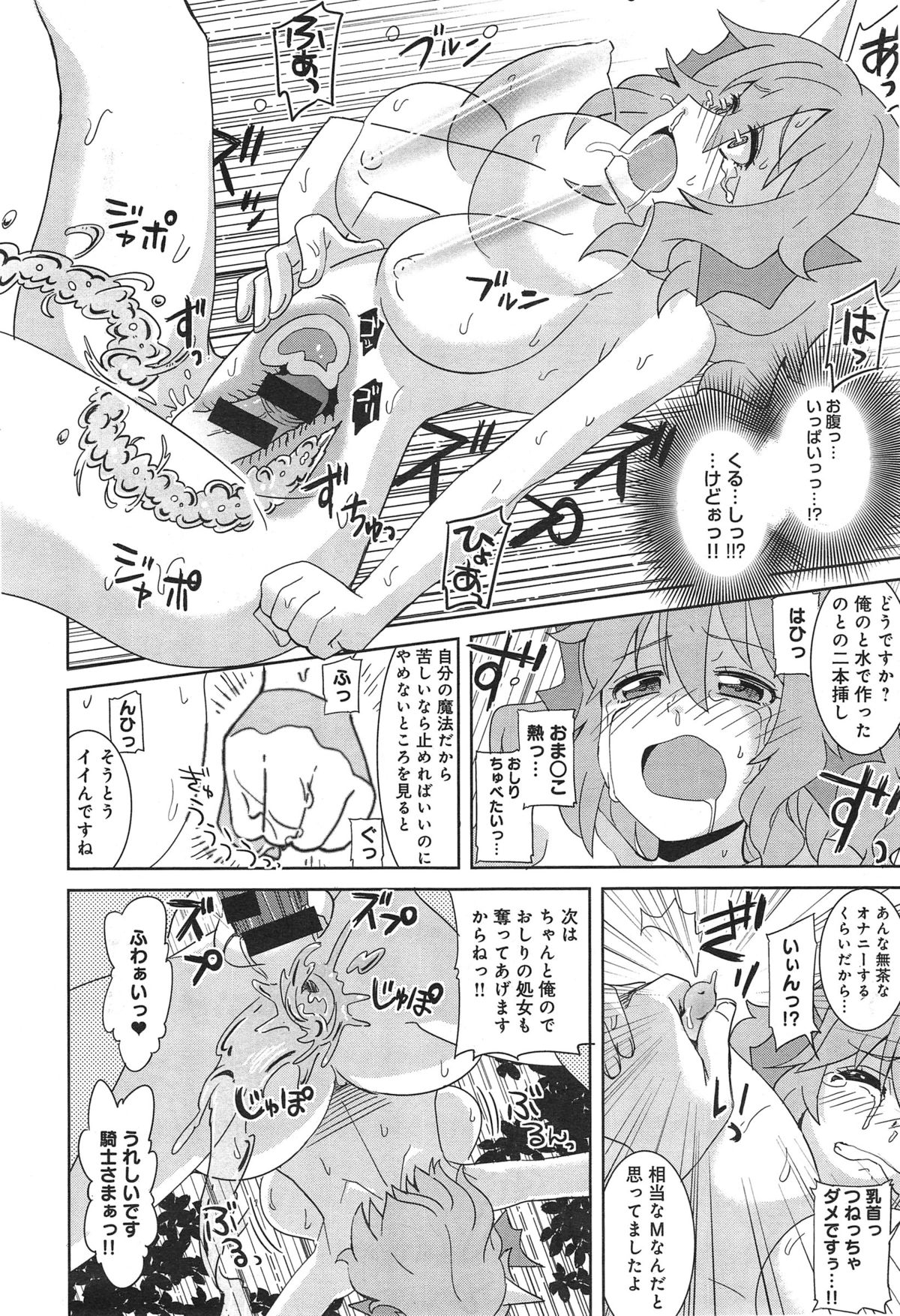 COMIC アンスリウム 020 2014年12月号