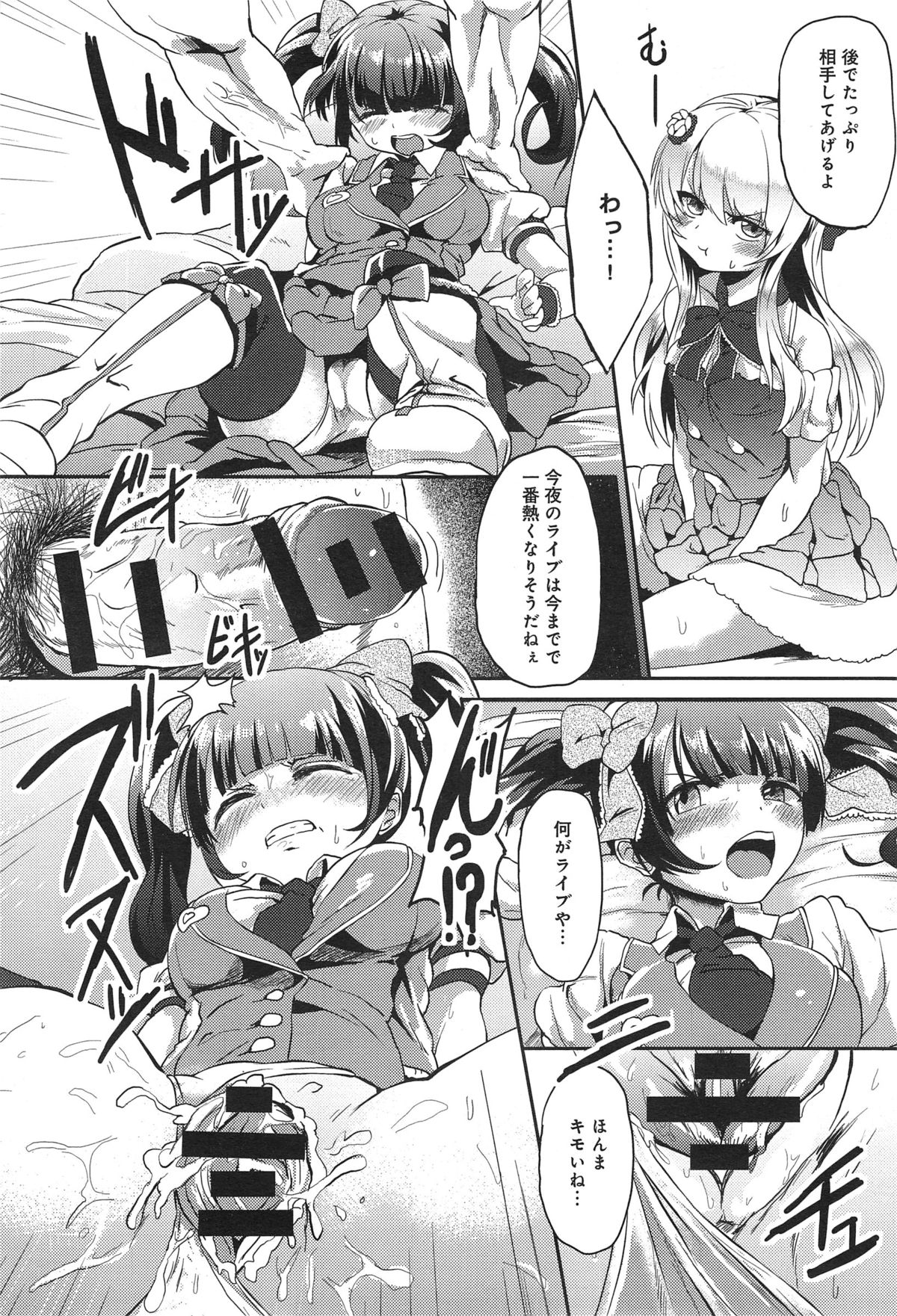 COMIC アンスリウム 020 2014年12月号