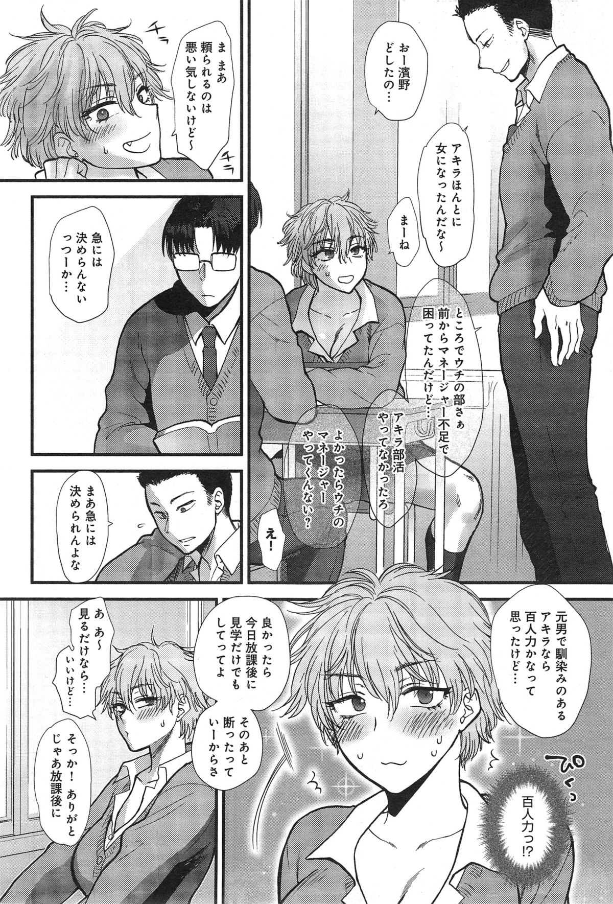 COMIC アンスリウム 020 2014年12月号