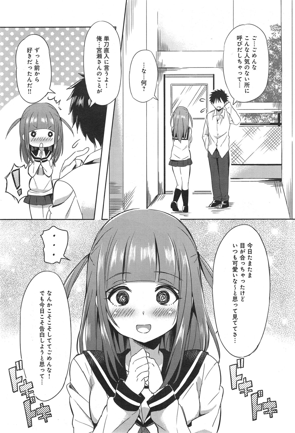 COMIC アンスリウム 020 2014年12月号