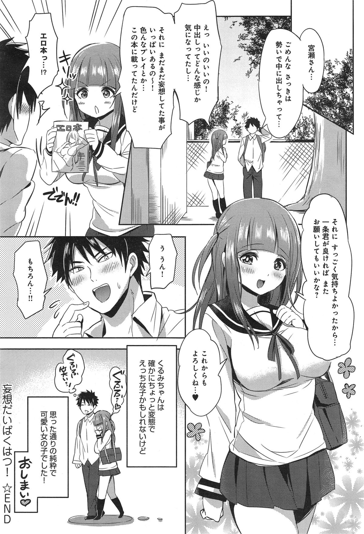 COMIC アンスリウム 020 2014年12月号