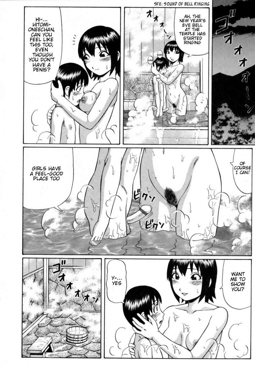 [新田淳] FVSに打ちのめされた親密な友達