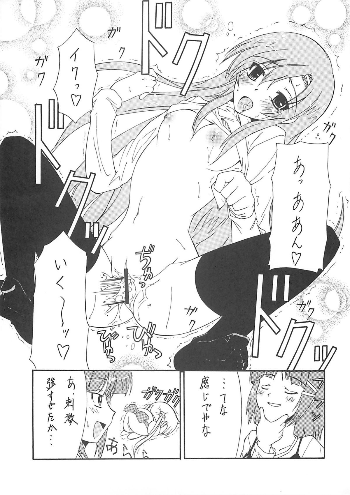 (C76) [BLUE GARNET (芹沢克己)] XXII SECOND DOLL (ローゼンメイデン)