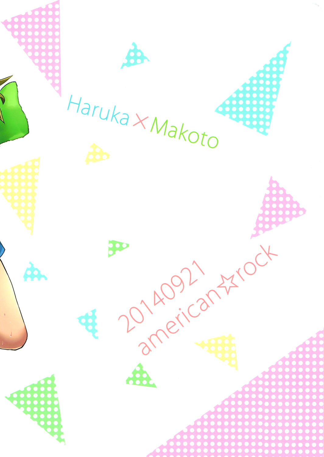 (Splash!) [あめりかん☆ろっく (コタロー)] 真夏のスパイス (Free!) [英訳]