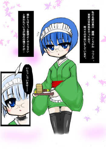 【大神のぞみ）創作ロリ巫女