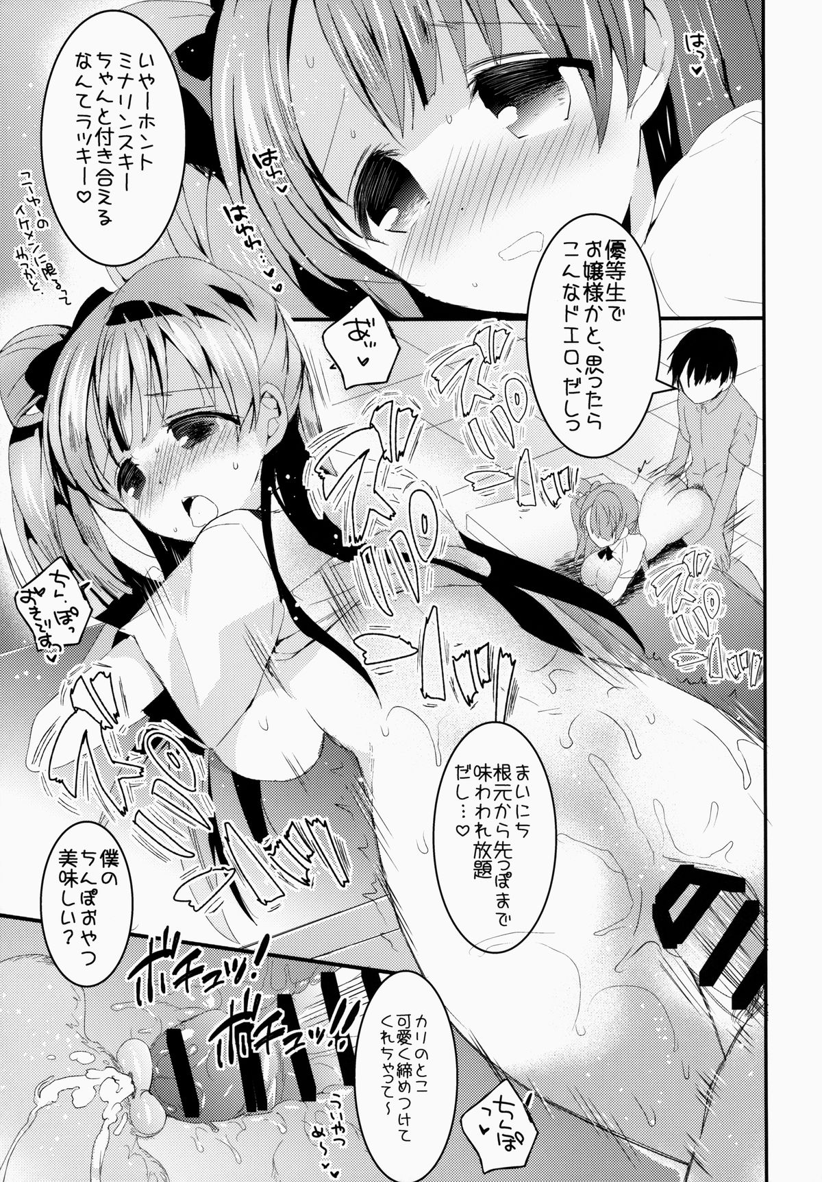 (COMIC1☆8) [おとな出版 (ひつじたかこ)] ハメライフ! (ラブライブ!)