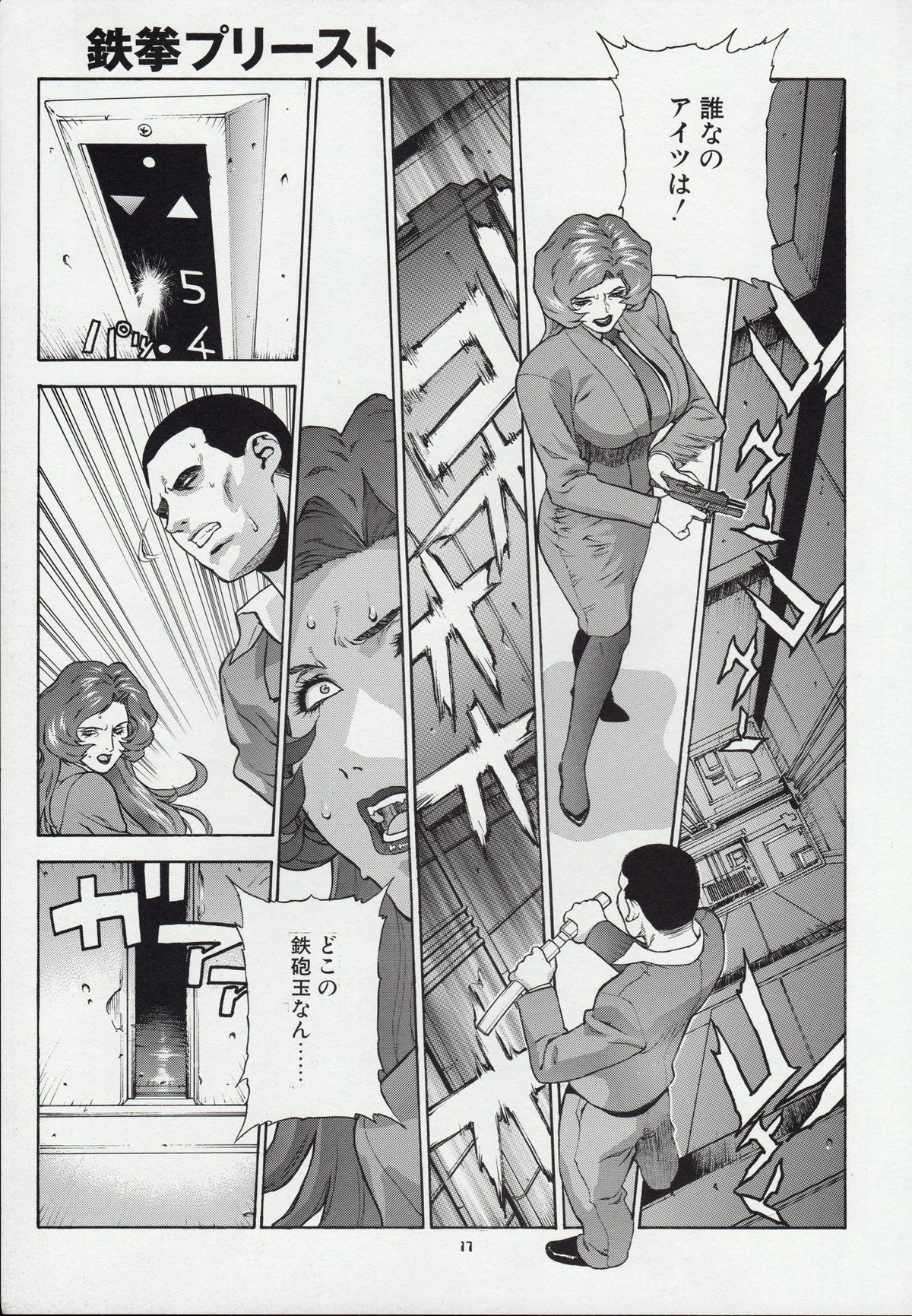 (C59) [もっちー王国 (もっちー)] CRAZY-D