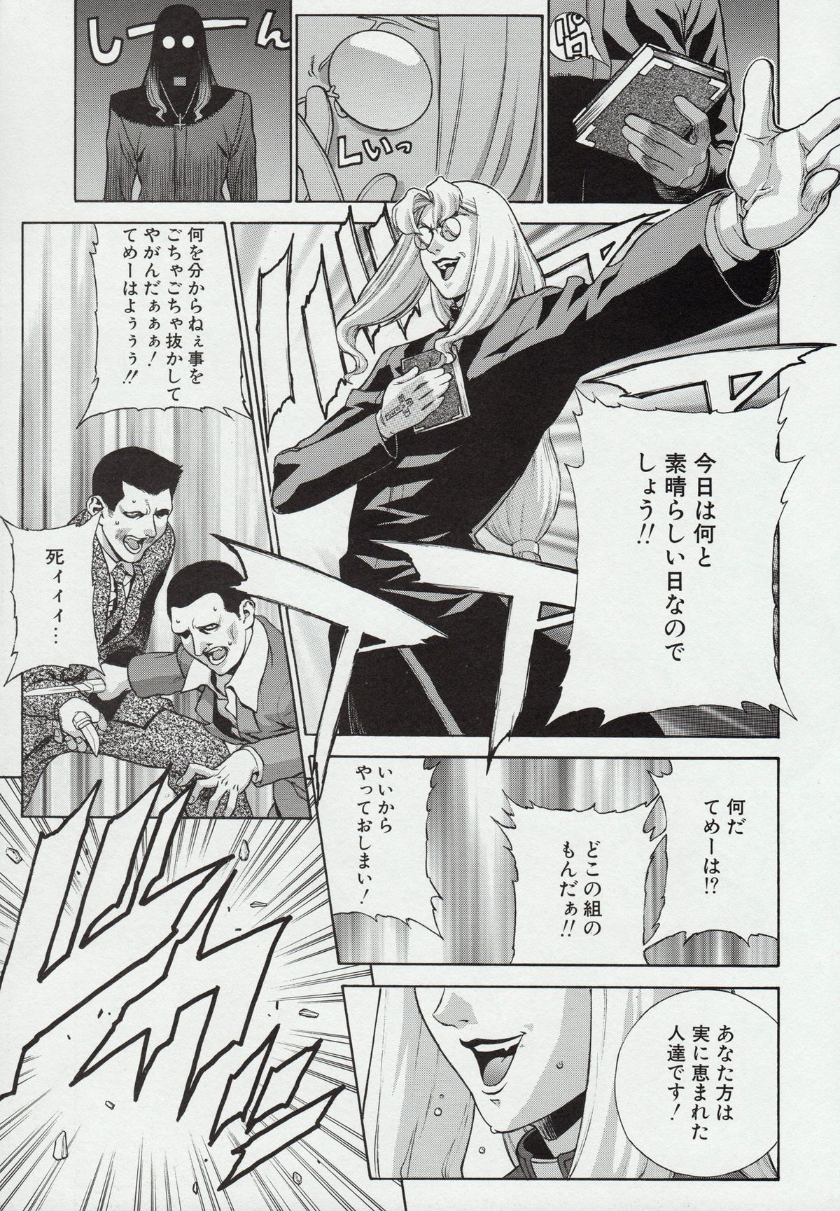 (C59) [もっちー王国 (もっちー)] CRAZY-D