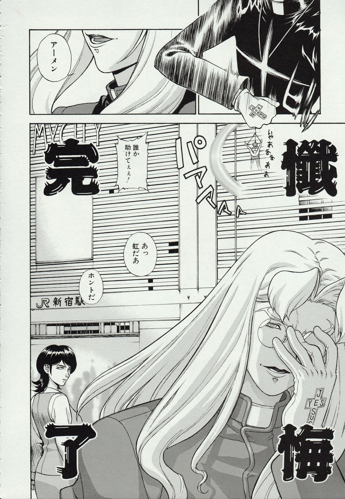 (C59) [もっちー王国 (もっちー)] CRAZY-D