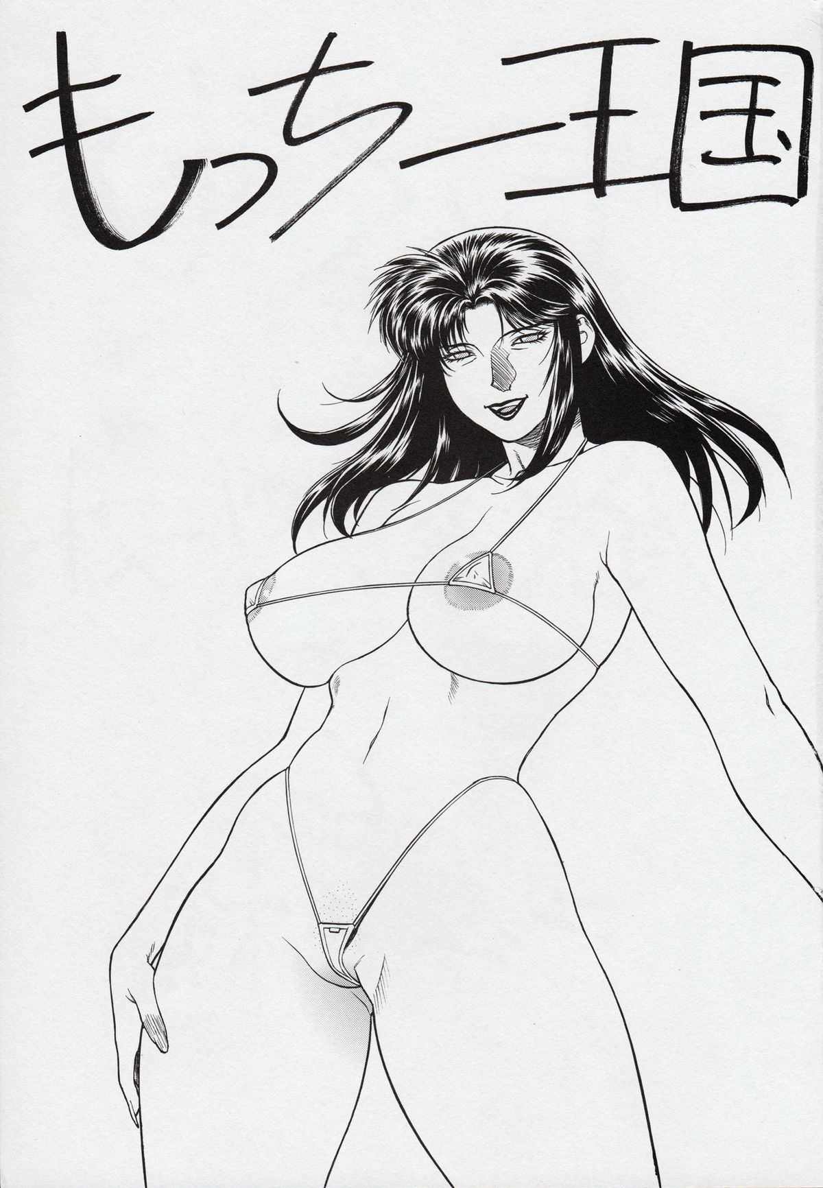 (C59) [もっちー王国 (もっちー)] CRAZY-D