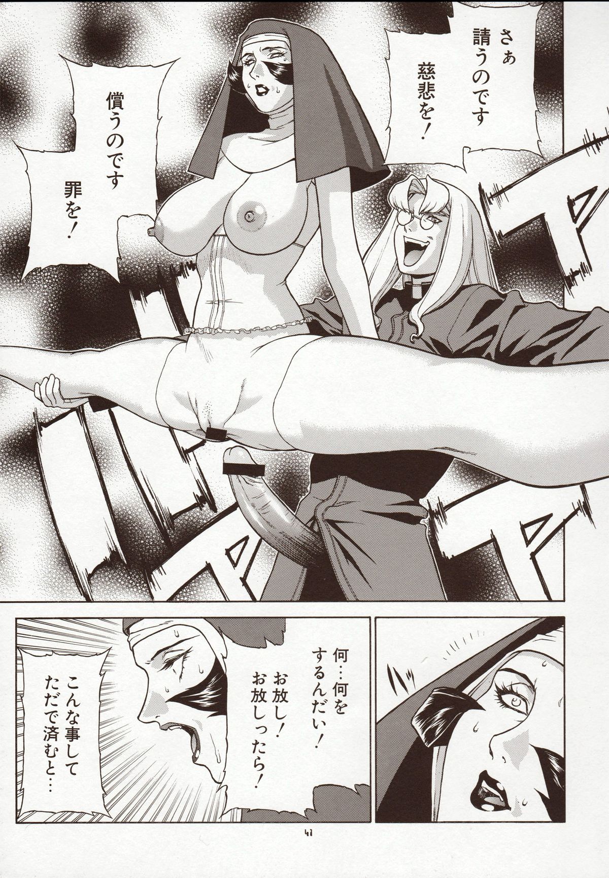 (C59) [もっちー王国 (もっちー)] CRAZY-D