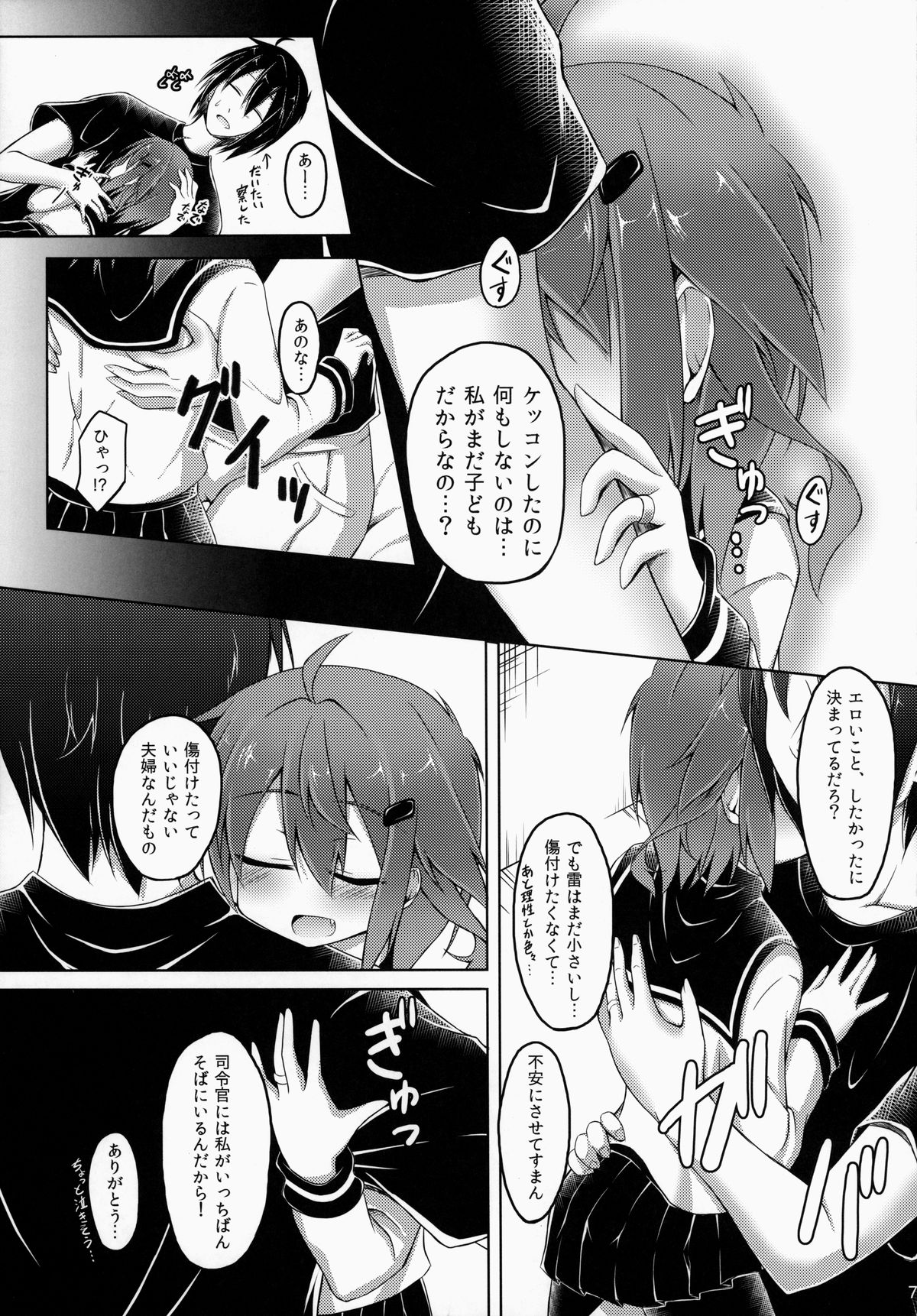 (C86) [突撃!となりの上カルビ (ツンスキ)] 私がいっちばんそばにいるんだから! (艦隊これくしょん -艦これ-)