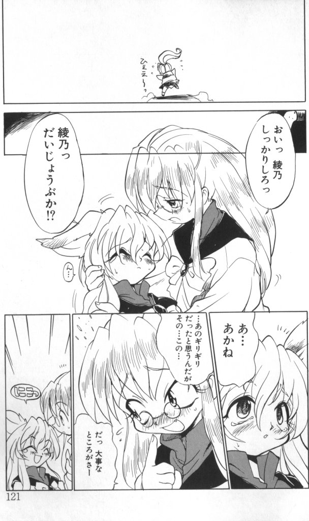 [高雄右京] Sisterly Love