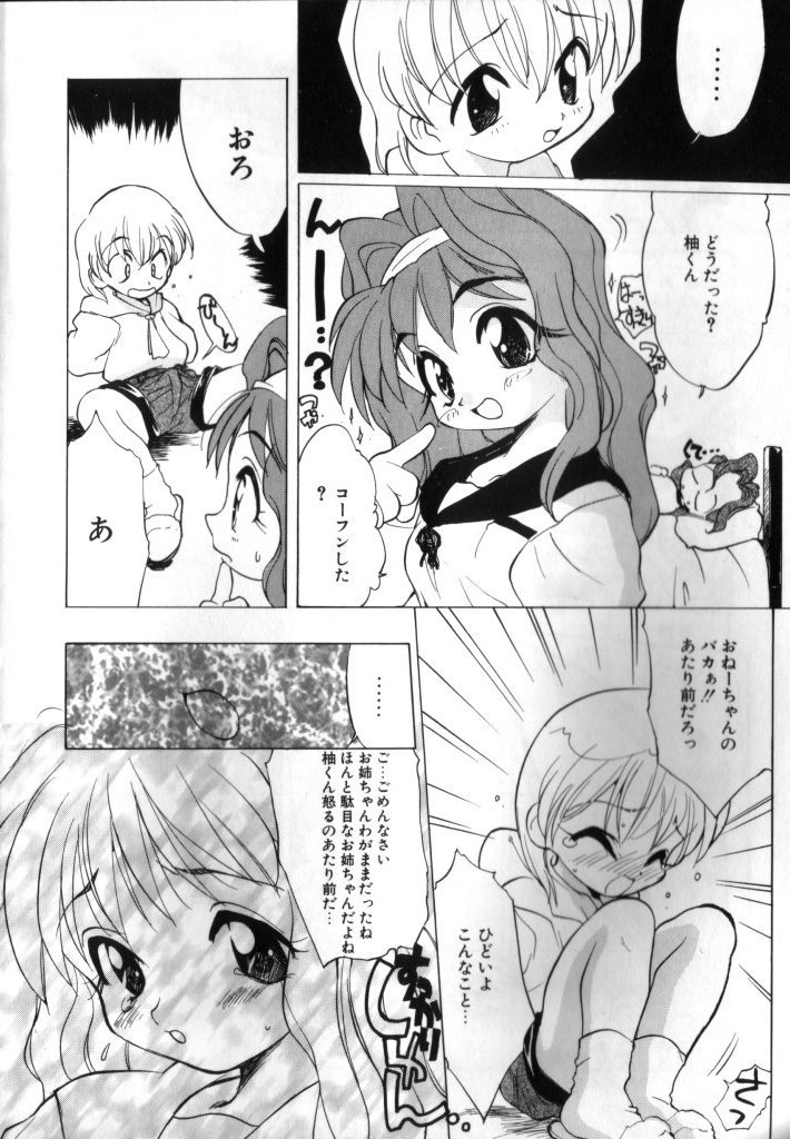 [高雄右京] Sisterly Love