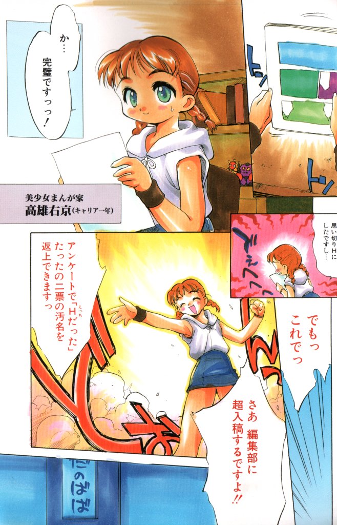 [高雄右京] Sisterly Love