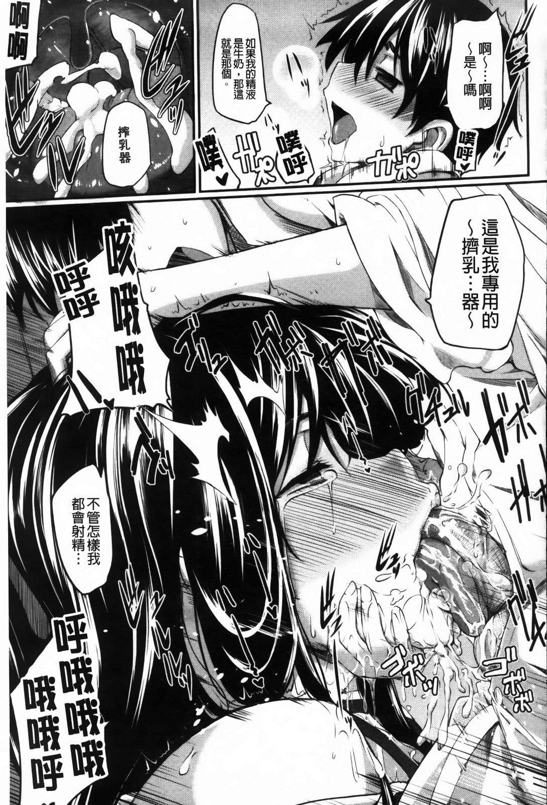 [Fue]フェラチオア[中国語]