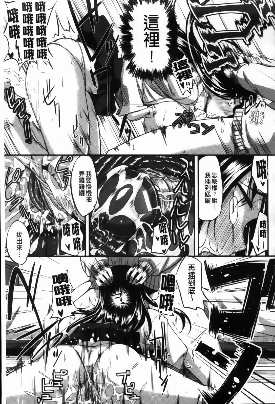 [Fue]フェラチオア[中国語]