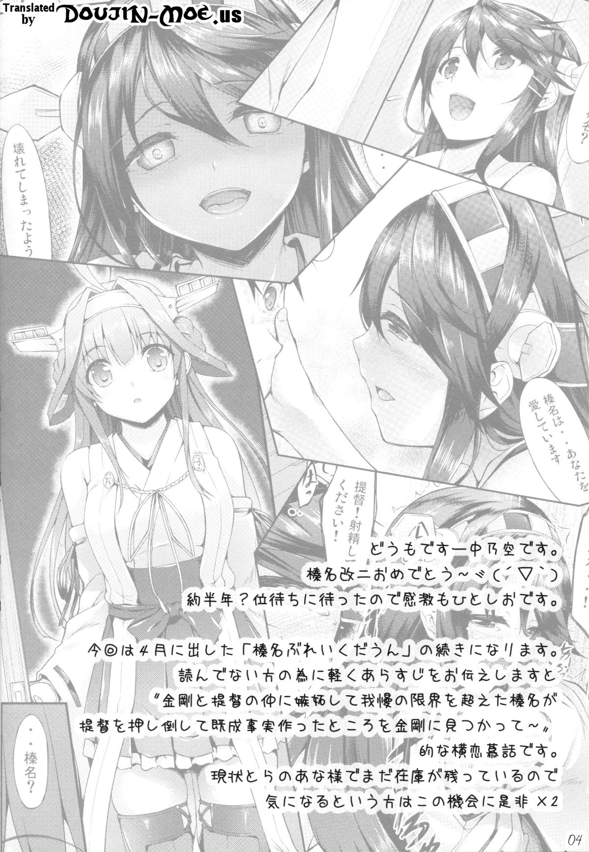 (C86) [In The Sky (中乃空)] コンハルうえでぃんぐ (艦隊これくしょん -艦これ-) [英訳]