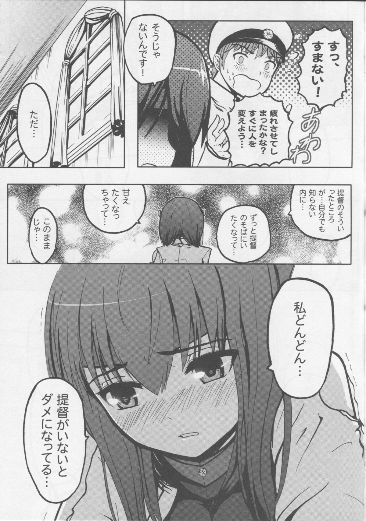 (C86) [Wing Kyanite (Kyanite)] 正妻空母大鳳 (艦隊これくしょん -艦これ-)