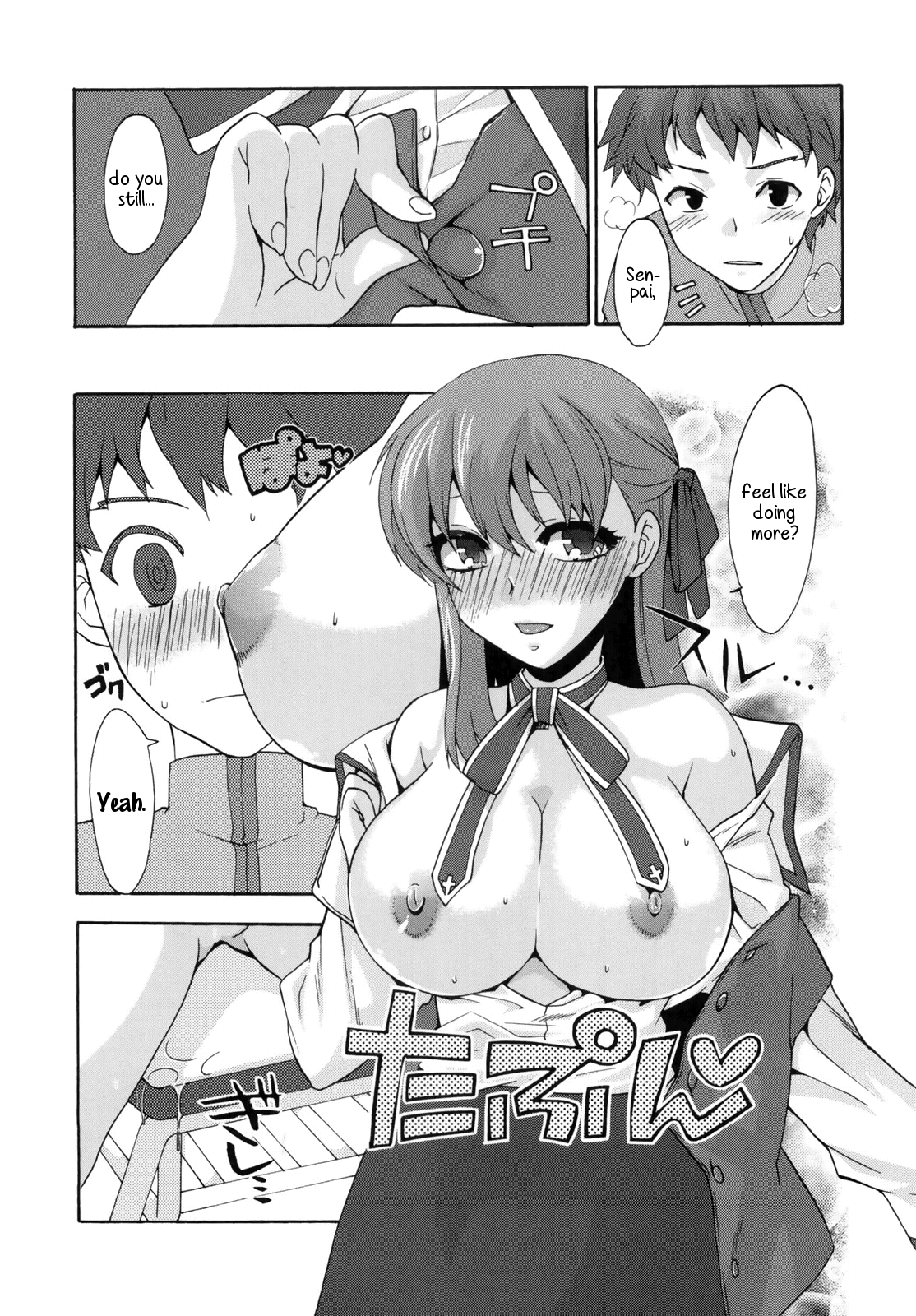 (C80) [TRIP SPIDER (niwacho)] Cado. (Fate/Stay night) [英訳]