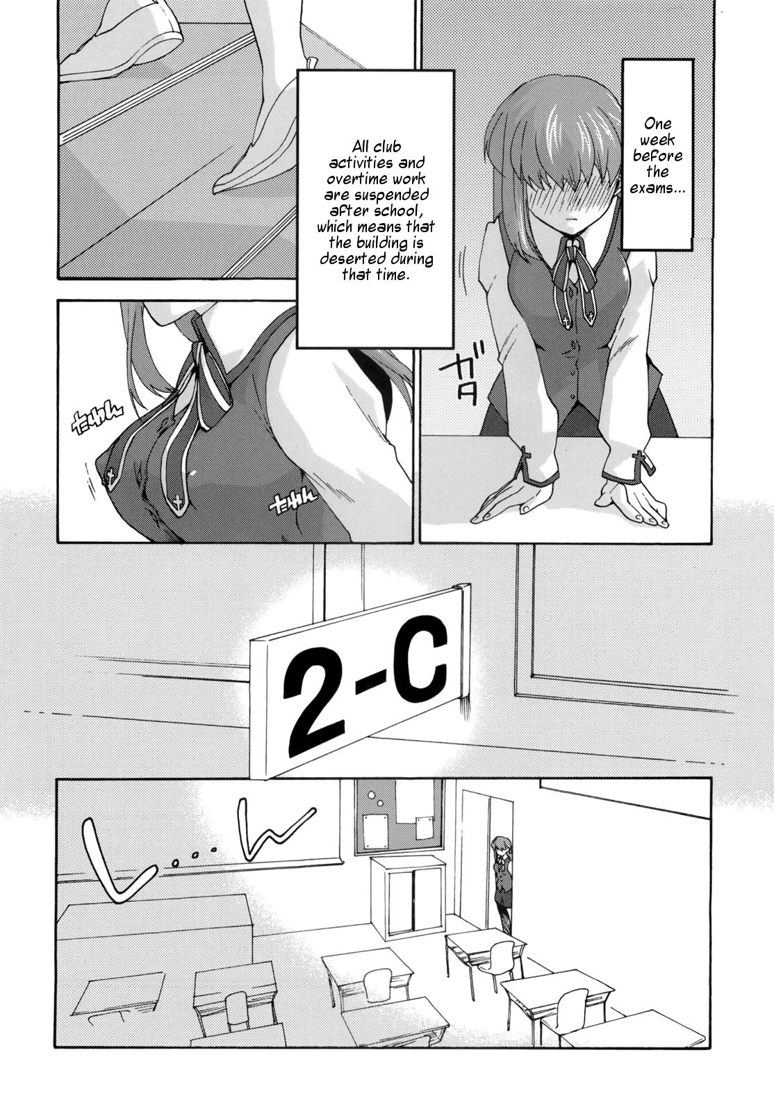 (C80) [TRIP SPIDER (niwacho)] Cado. (Fate/Stay night) [英訳]