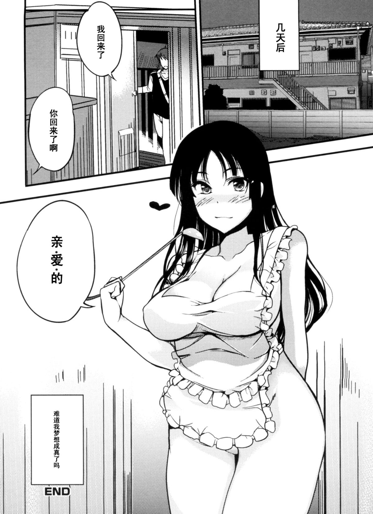 [はんぺら] らんちせっと (淫色系お姉さんがしたいコト) [中国翻訳]