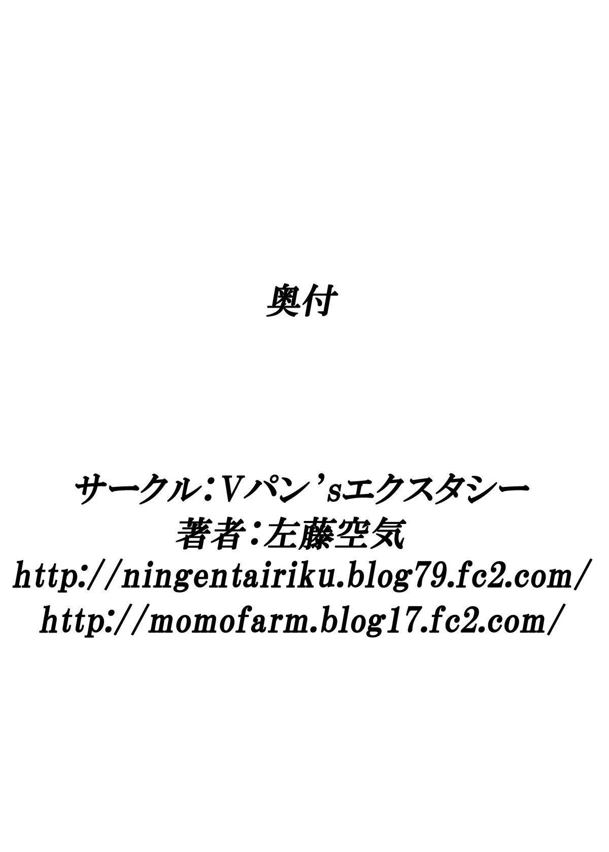 [Vパン'sエクスタシー (左藤空気)] しすたーとりっく (超次元ゲイム ネプテューヌ) [中国翻訳] [DL版]