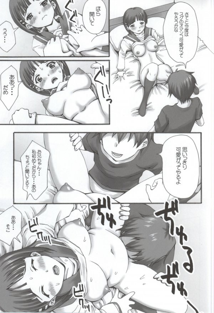 (C86) [DELTA BOX (石田麻茶行)] だってリアルはクソゲーだし。 (ソードアート・オンライン)