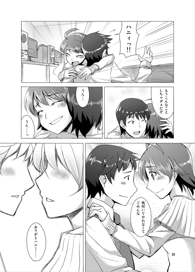 [Cyclo- (マル)] 覚醒美希は眠らない！？ (アイドルマスター) [DL版]