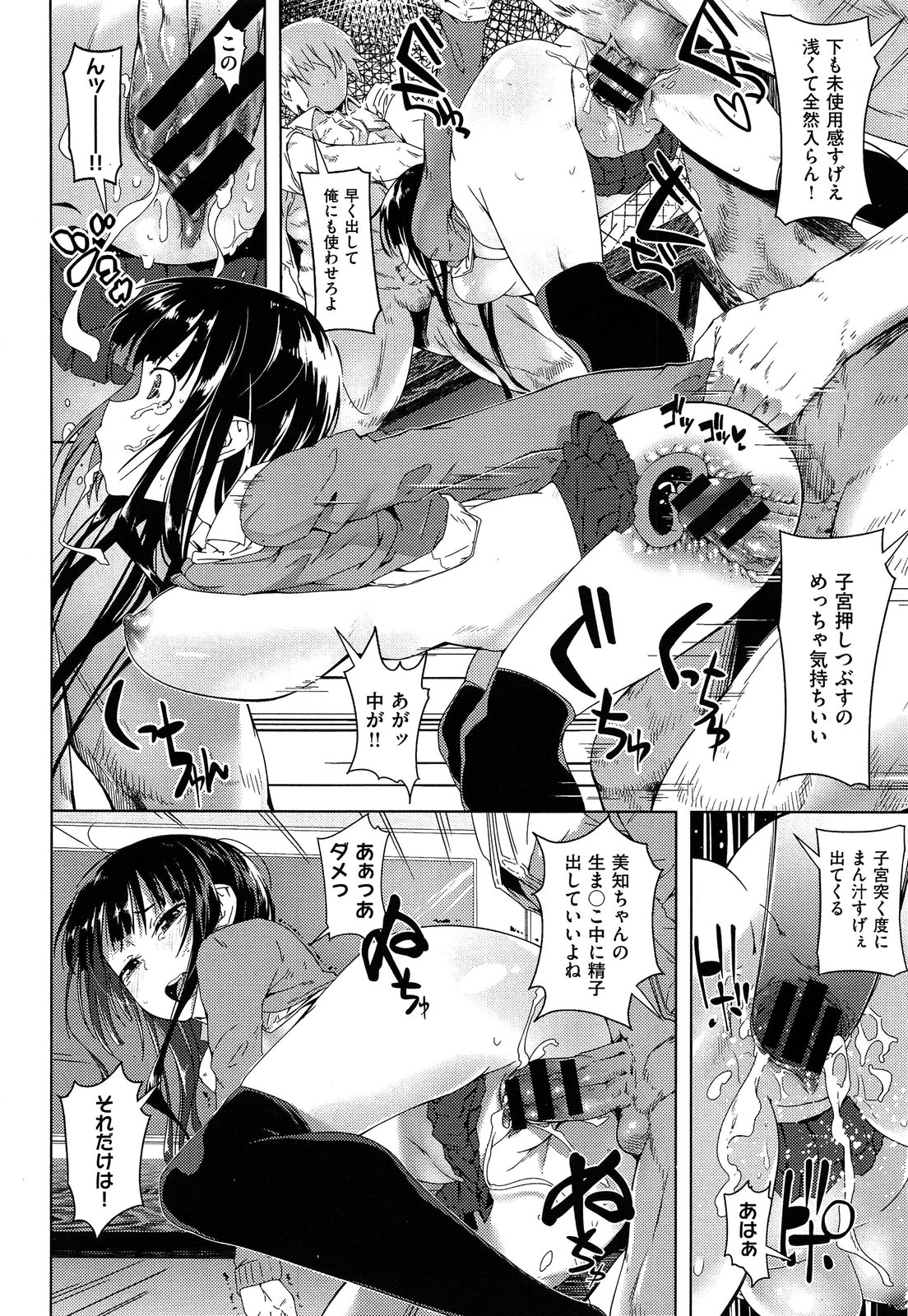 [櫻井エネルギー] たぶん青春.zip