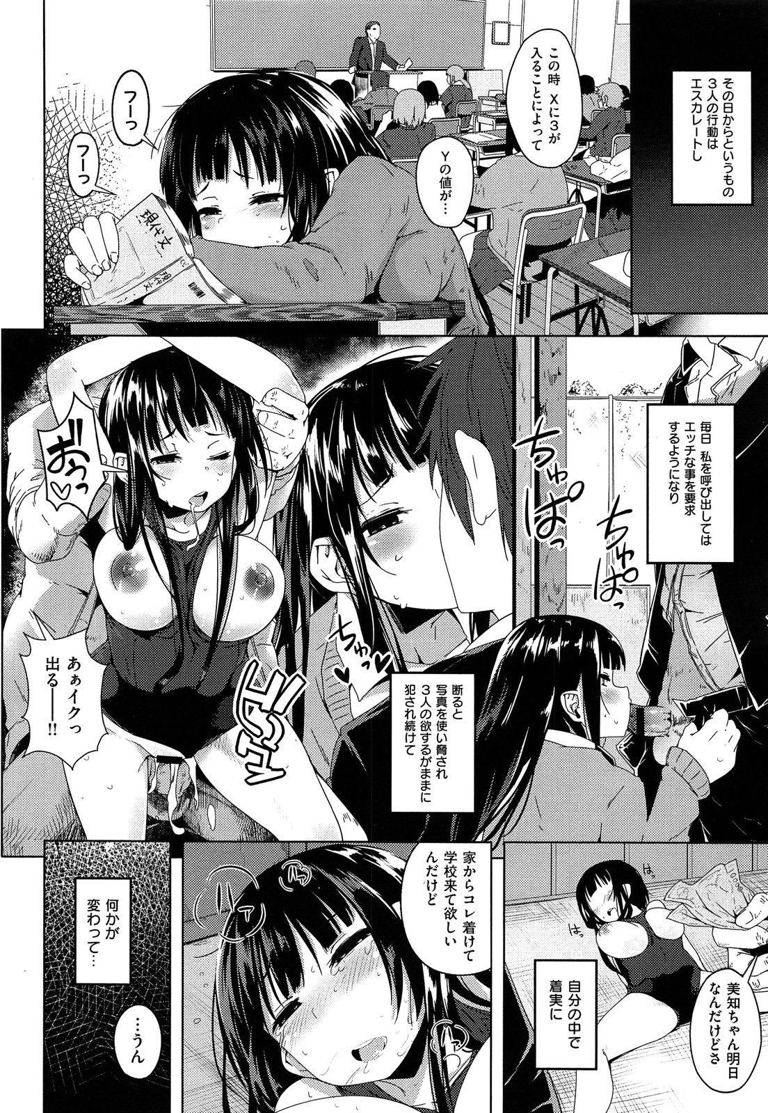 [櫻井エネルギー] たぶん青春.zip