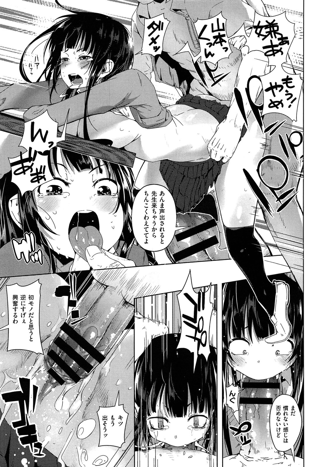 [櫻井エネルギー] たぶん青春.zip