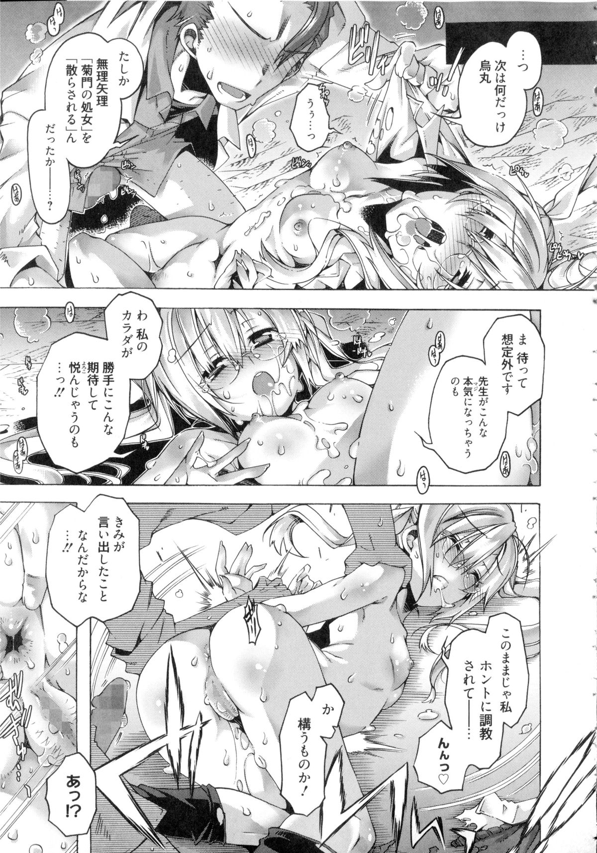 [高崎たけまる] イバラヒメ + 4Pリーフレット