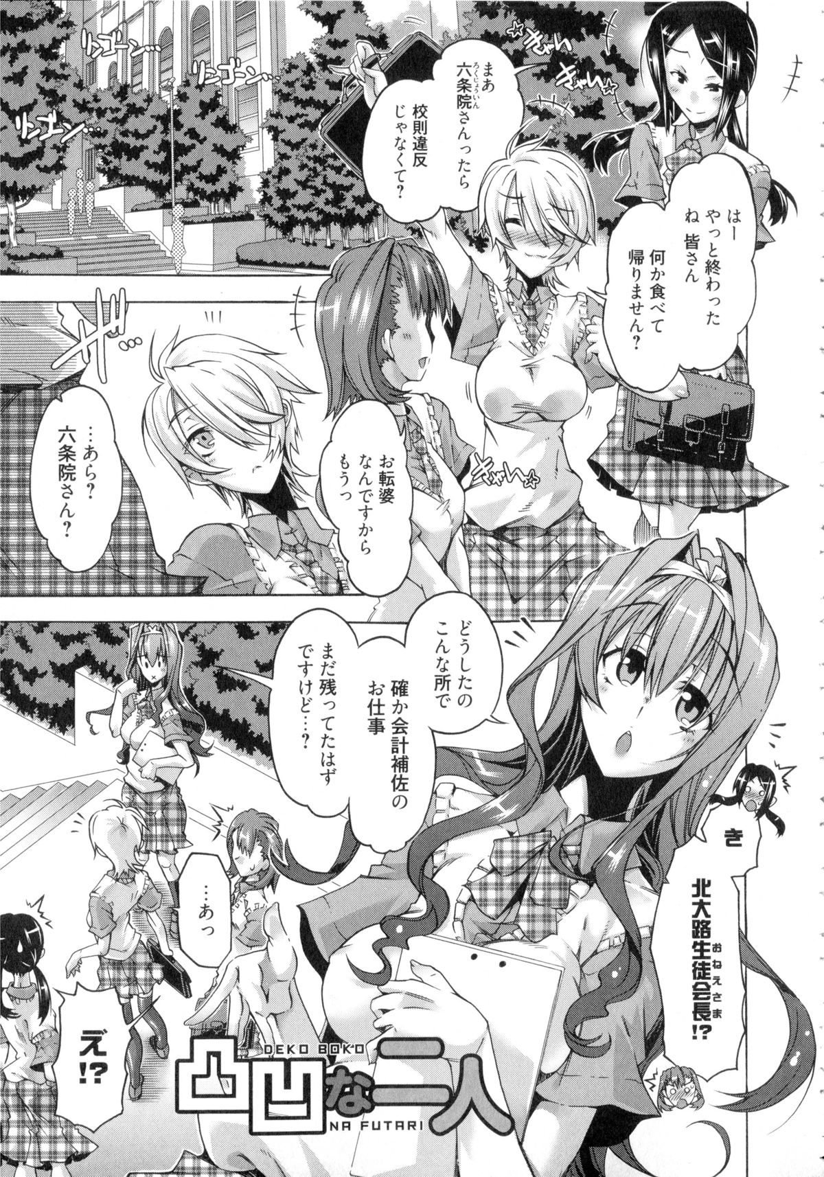 [高崎たけまる] イバラヒメ + 4Pリーフレット