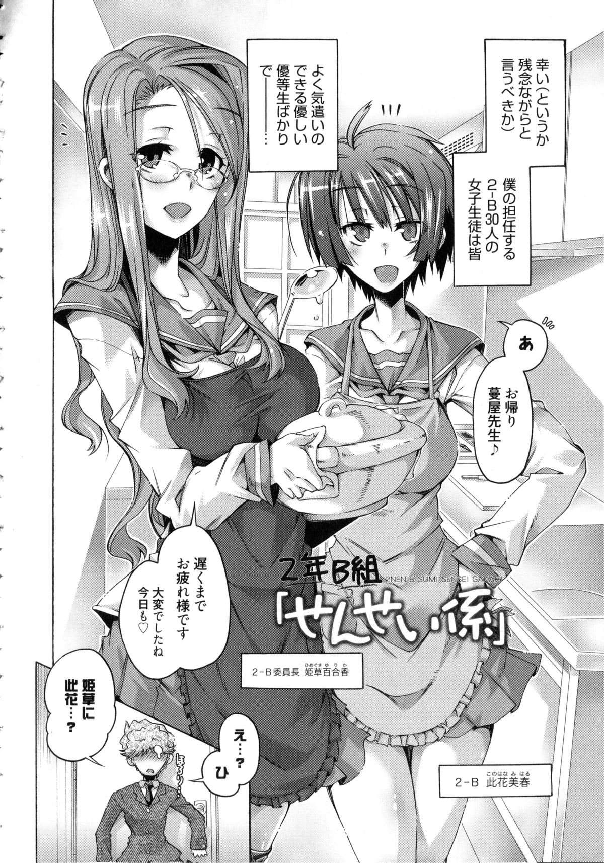 [高崎たけまる] イバラヒメ + 4Pリーフレット