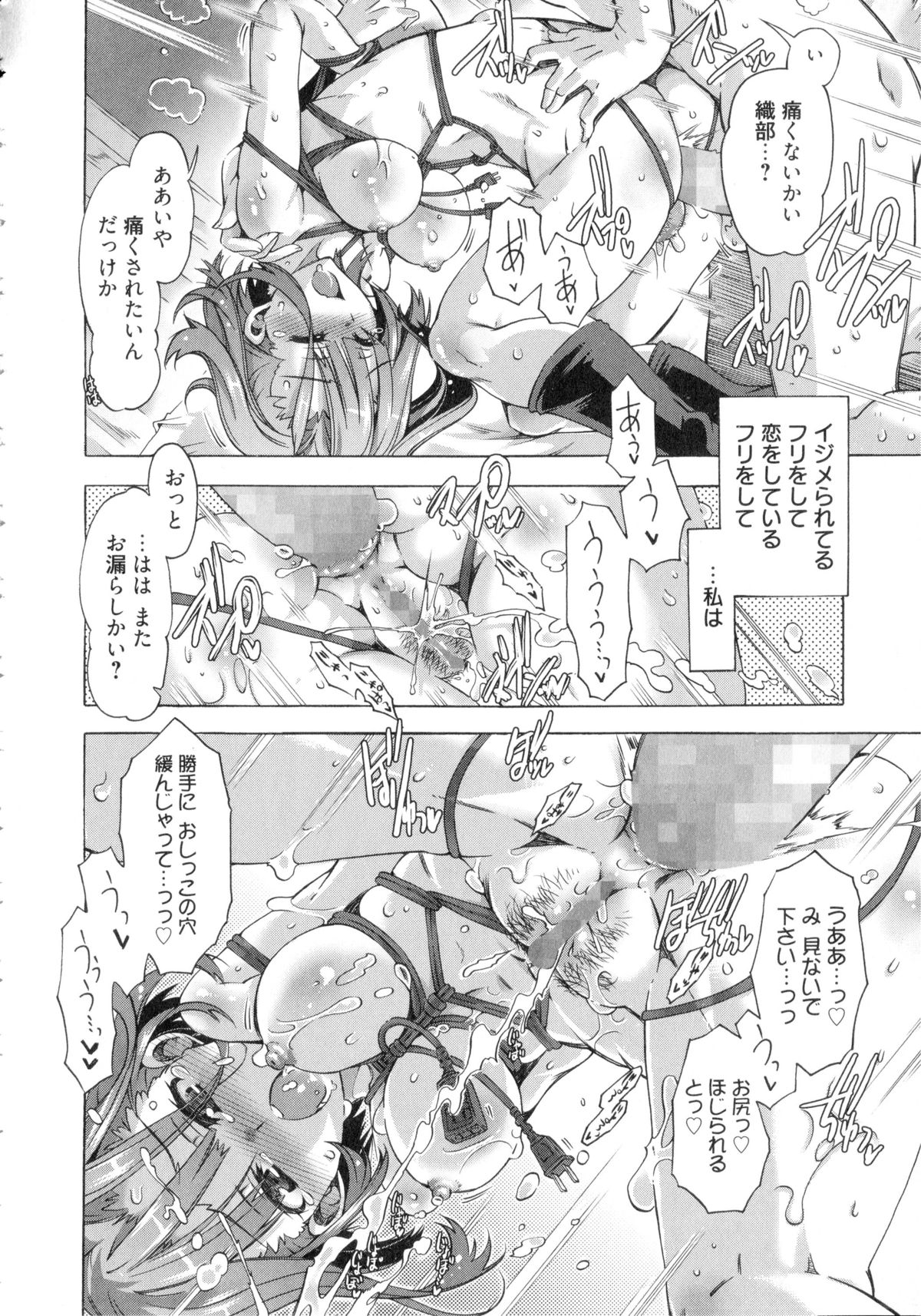 [高崎たけまる] イバラヒメ + 4Pリーフレット