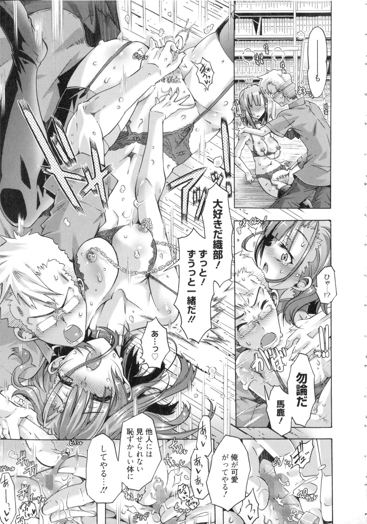 [高崎たけまる] イバラヒメ + 4Pリーフレット