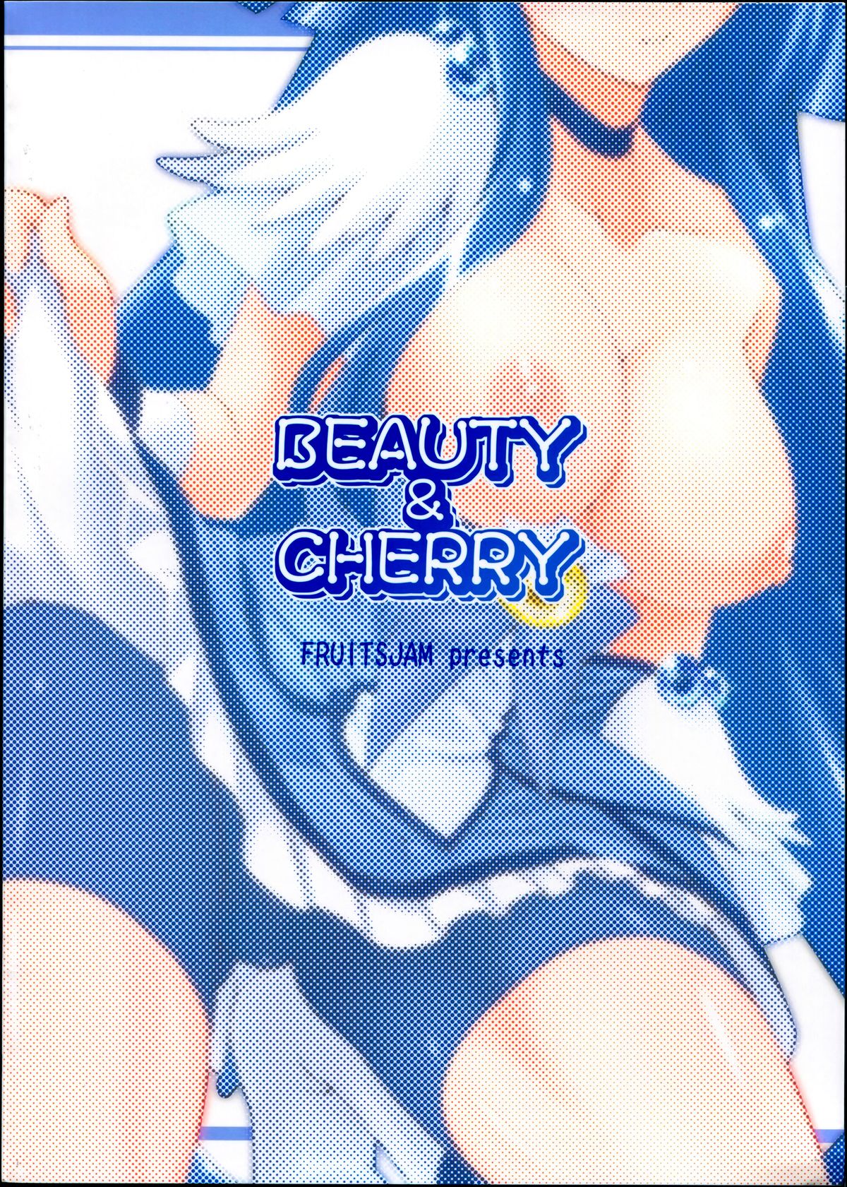 (C82) [フルーツジャム (水鏡想)] BEAUTY & CHERRY (スマイルプリキュア!) [中国翻訳]