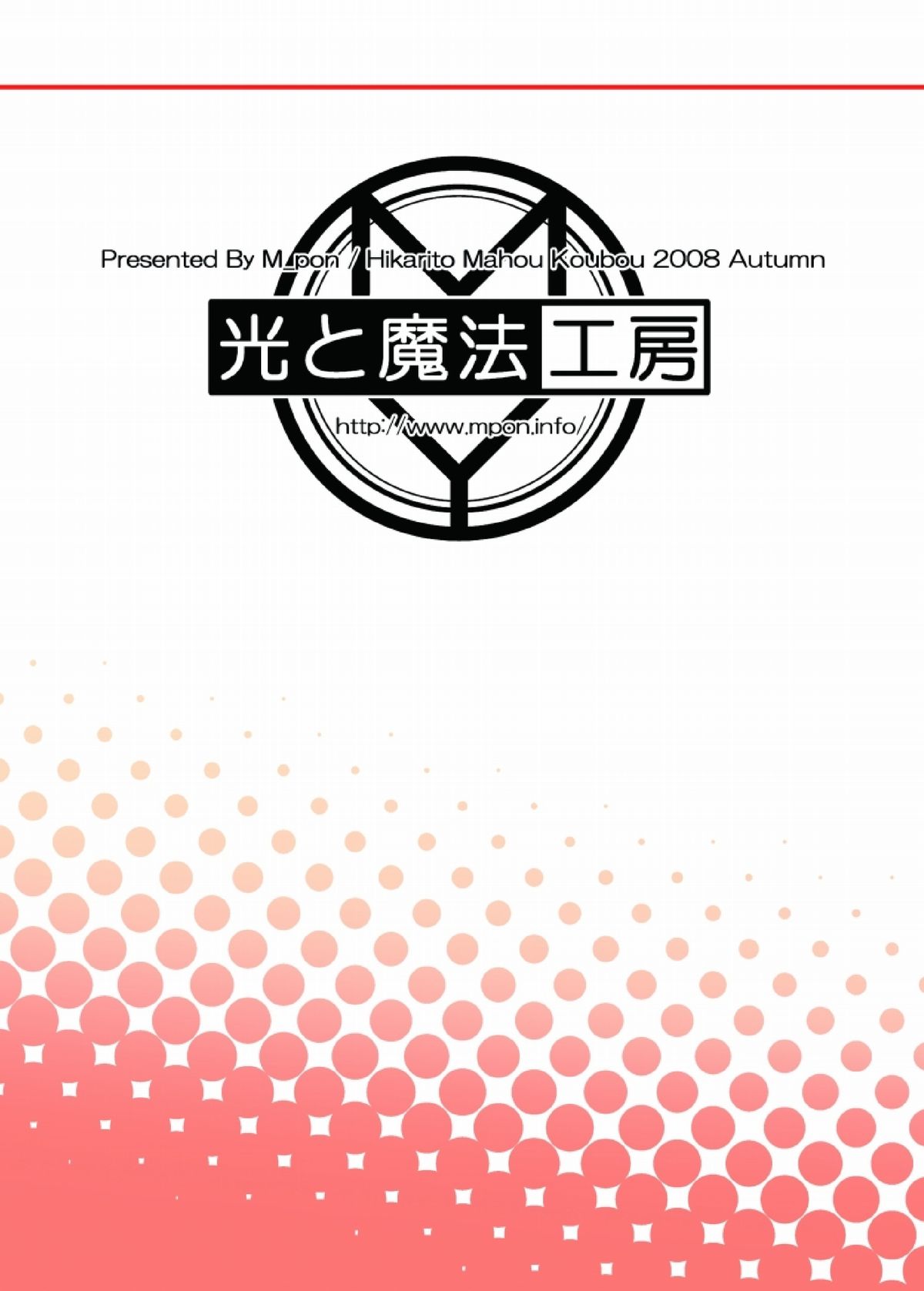 [光と魔法工房 (えむぽん)] なのてぃあ! (魔法少女リリカルなのは) [DL版]