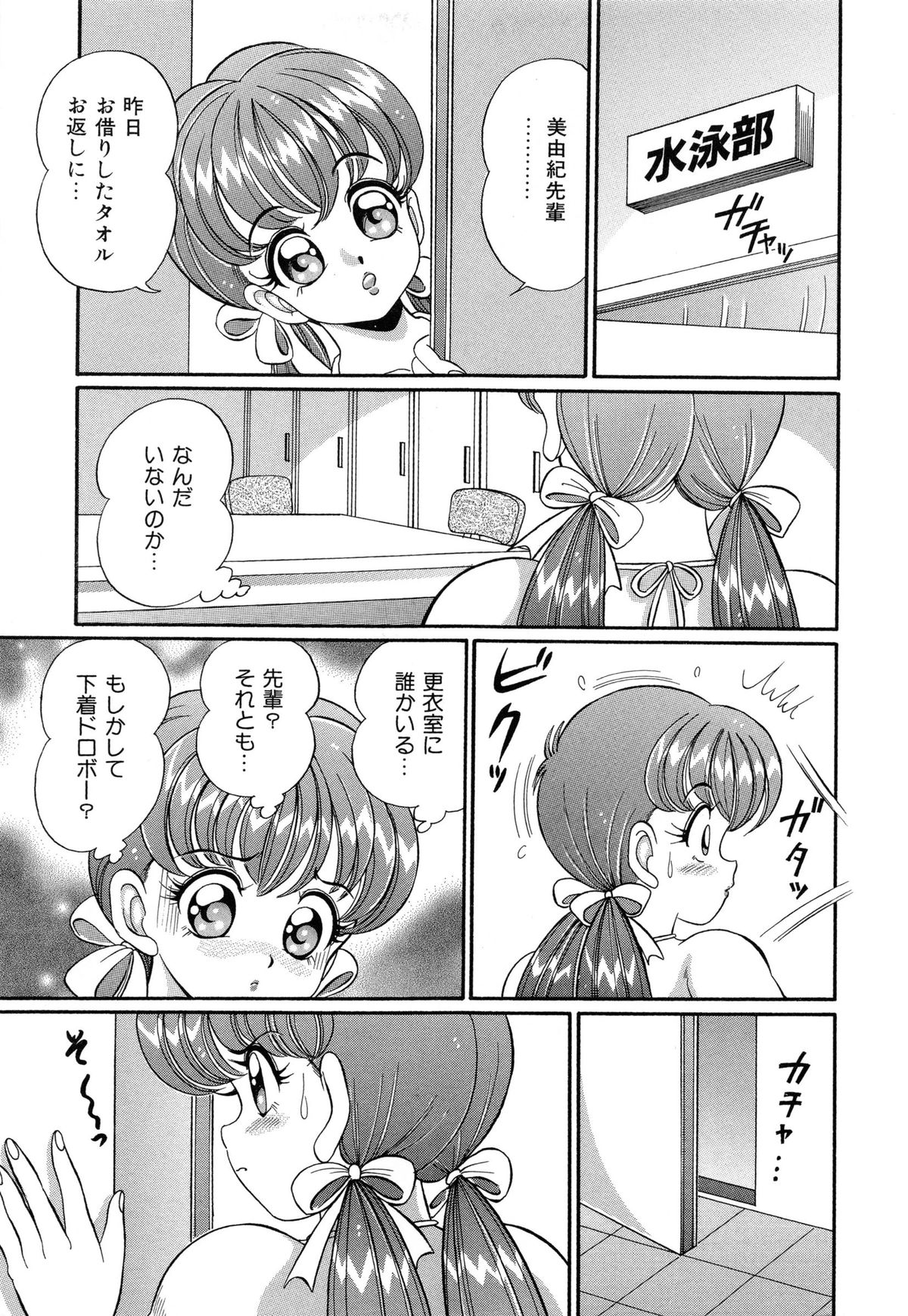 [わたなべわたる] バージン学園パラダイス