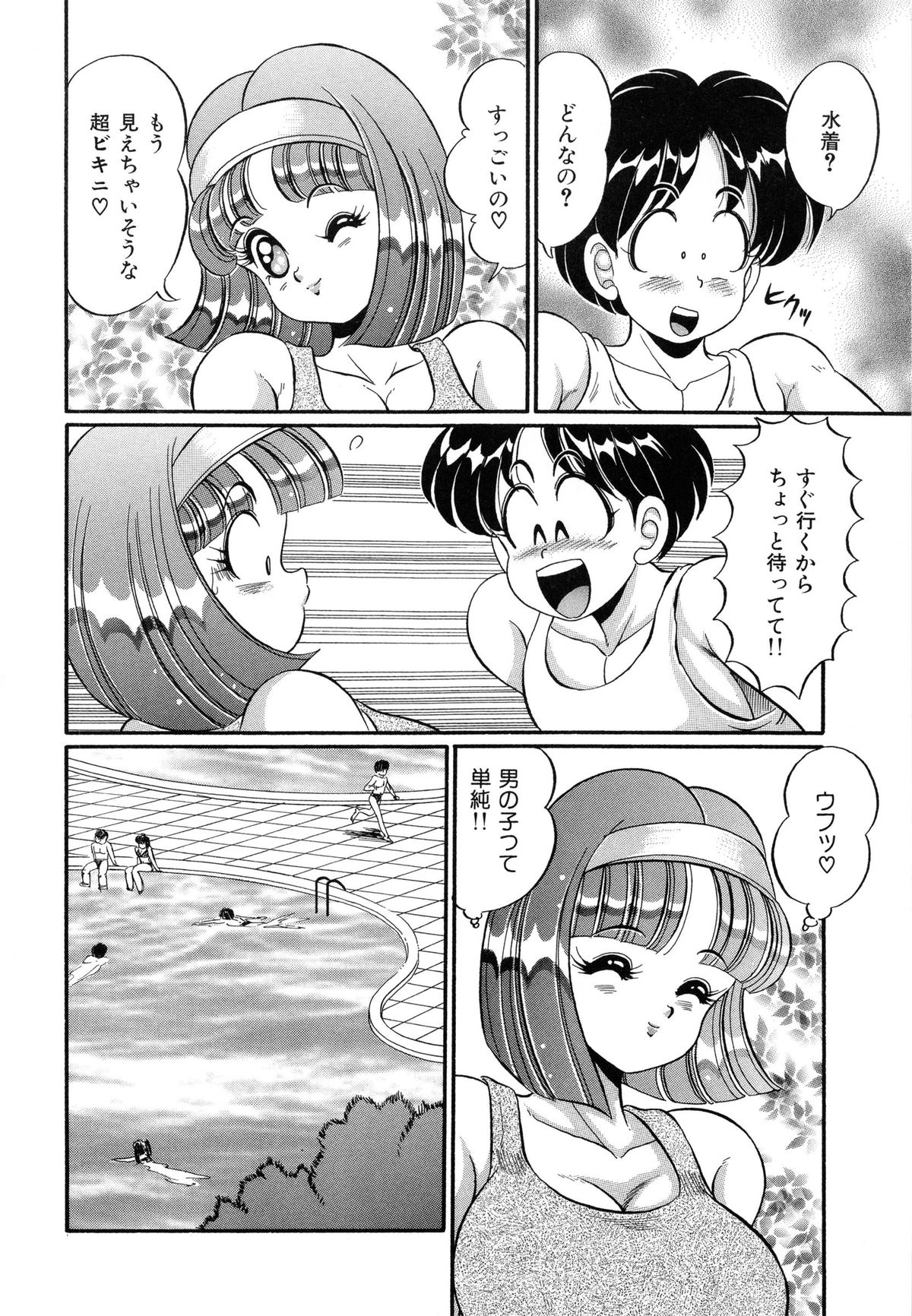 [わたなべわたる] バージン学園パラダイス