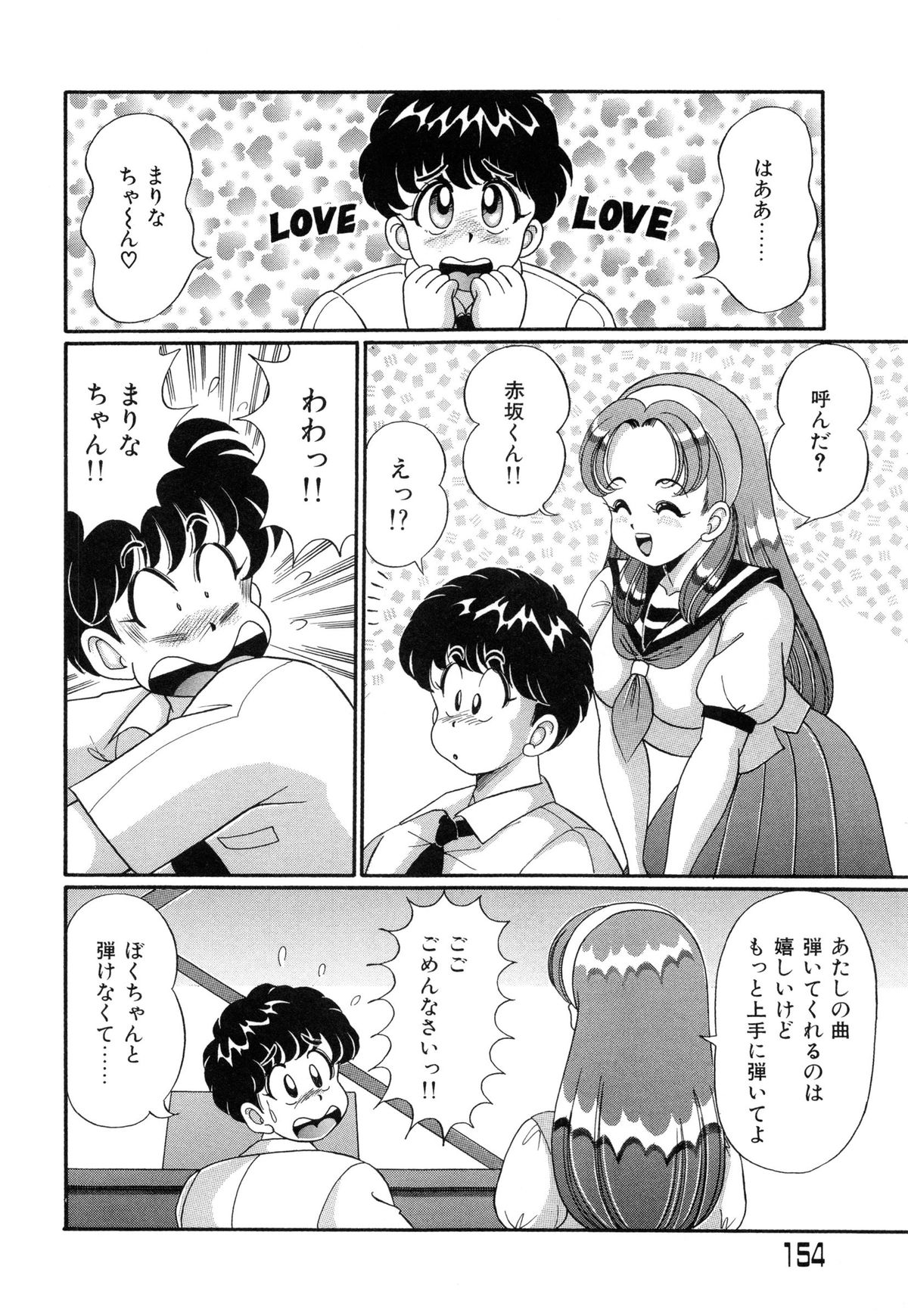 [わたなべわたる] バージン学園パラダイス