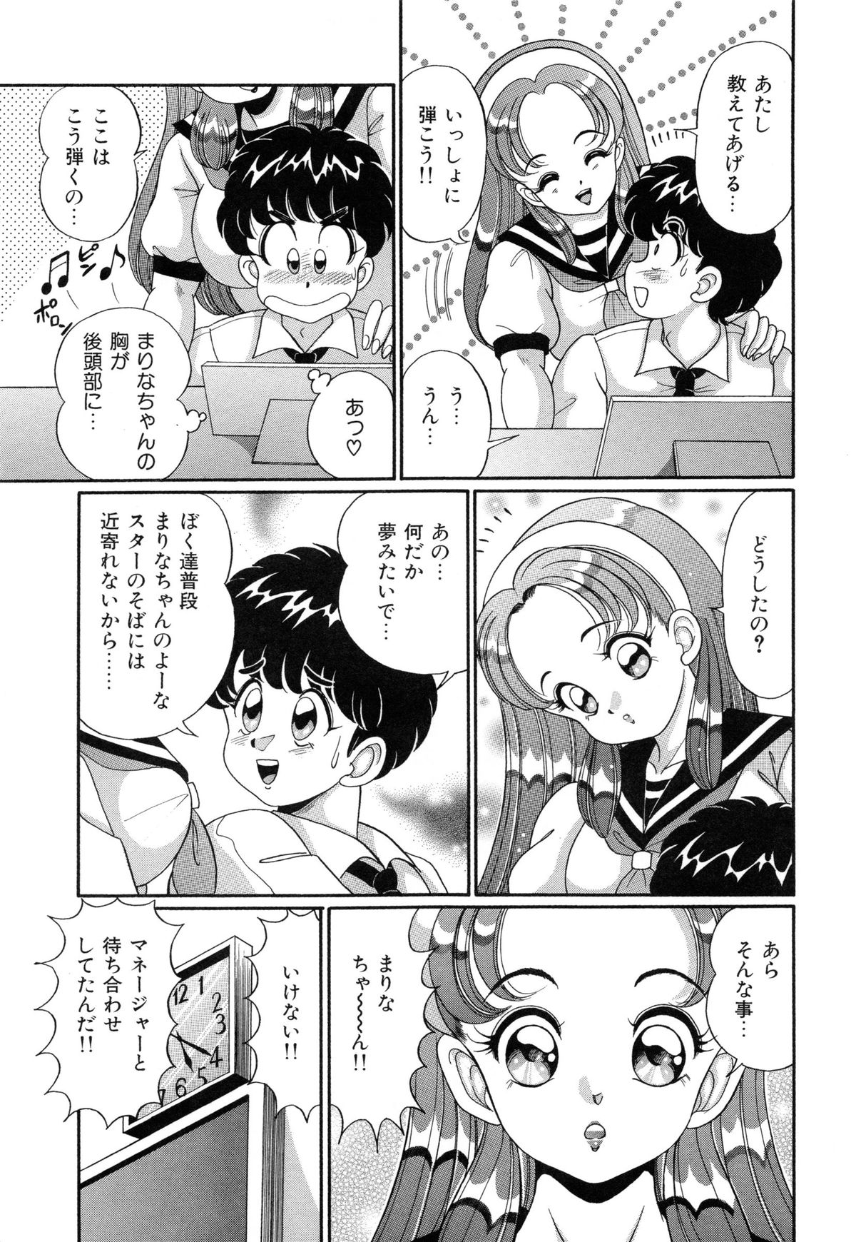 [わたなべわたる] バージン学園パラダイス