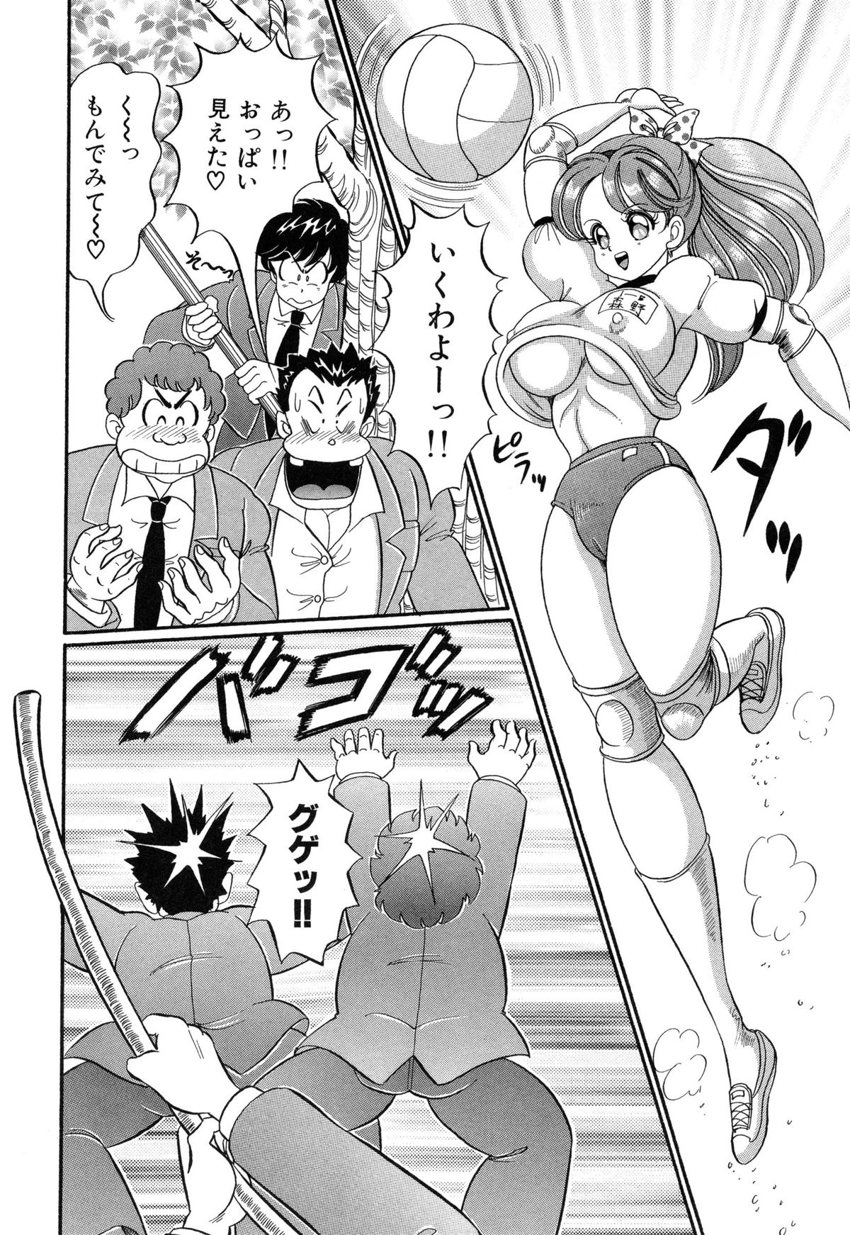 [わたなべわたる] バージン学園パラダイス