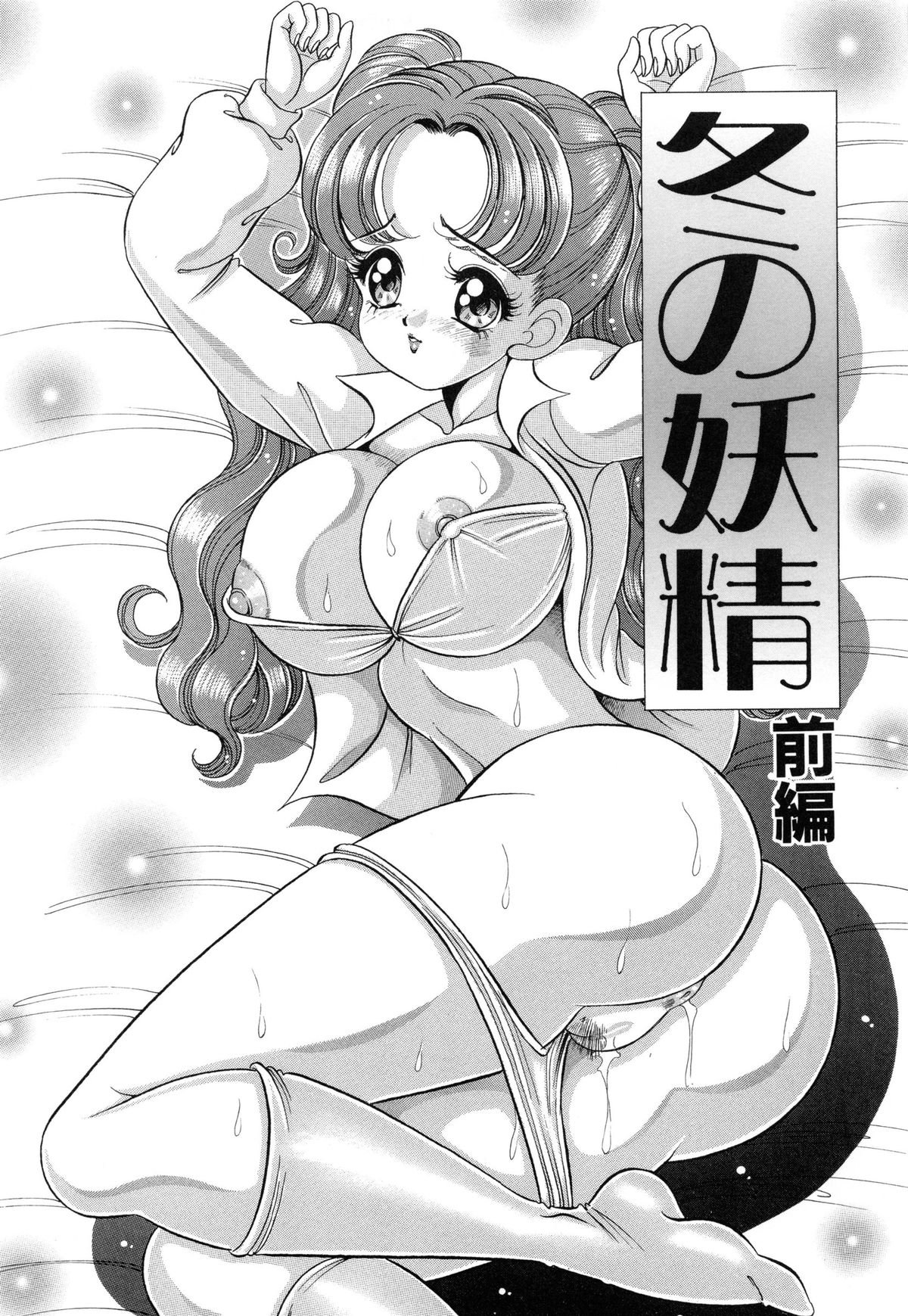 [わたなべわたる] バージン学園パラダイス