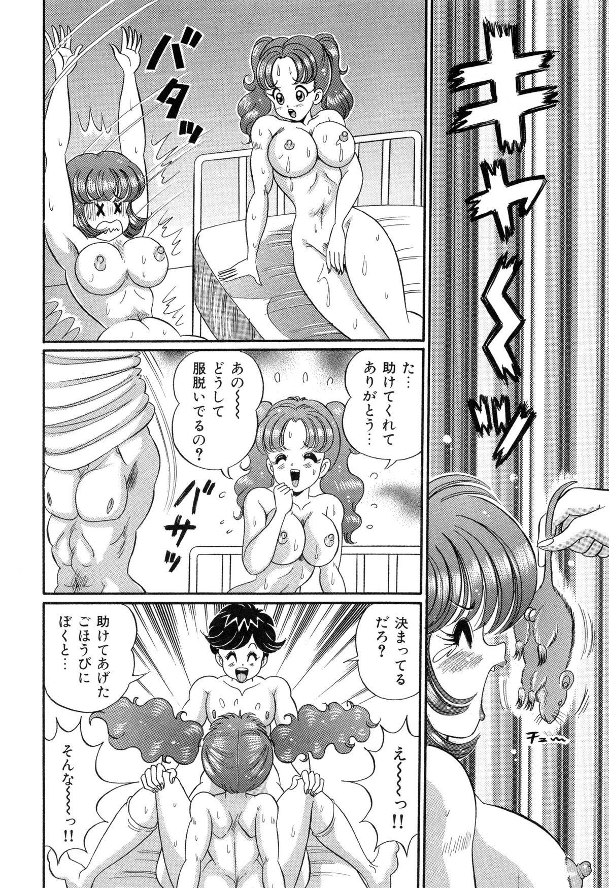 [わたなべわたる] バージン学園パラダイス