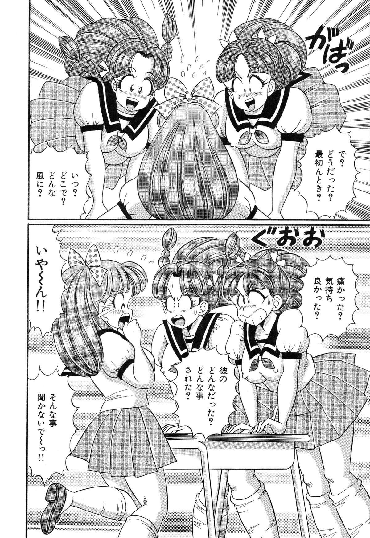 [わたなべわたる] バージン学園パラダイス